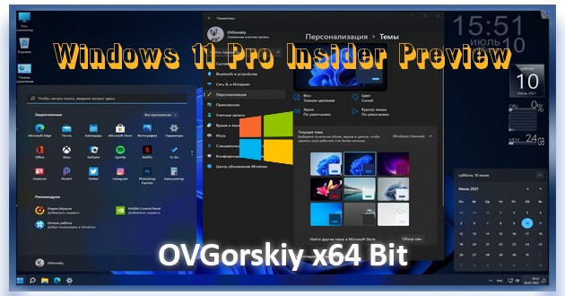 Windows 11 Pro Insider Preview 21H2 (10.0.22000.65) by OVGorskiy (x64) на русском