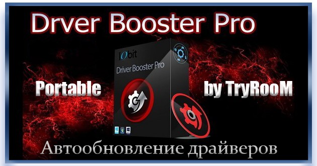 IObit Driver Booster Pro 10.4.0.127 RePack (& Portable) by TryRooM