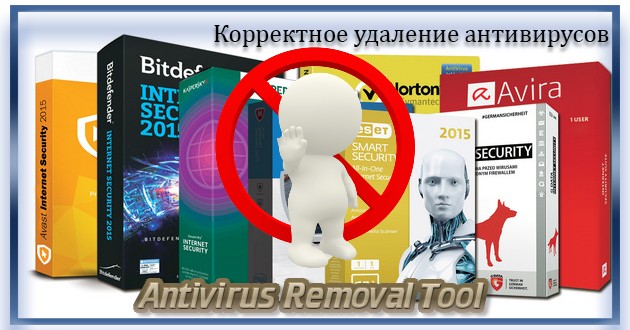 Antivirus Removal Tool 2024.01