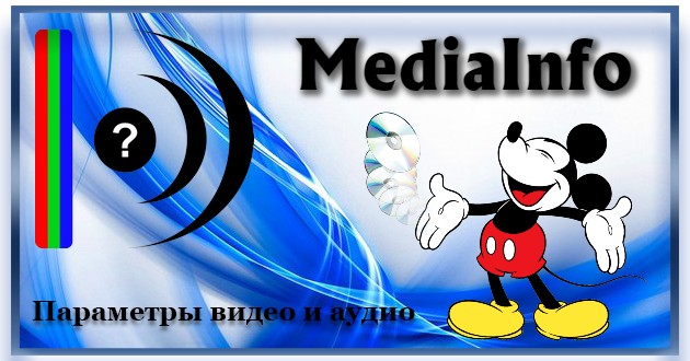 MediaInfo 22.12 + Portable