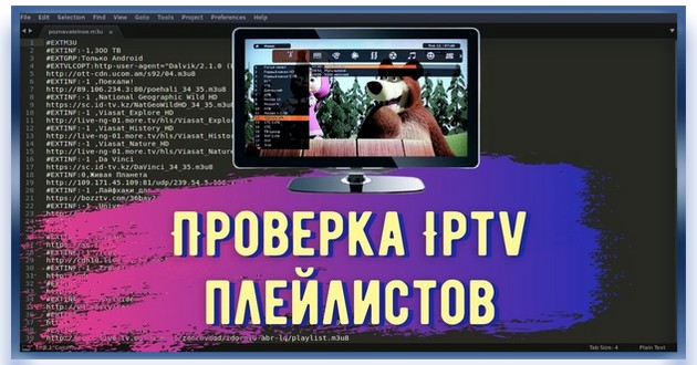 Iptv checker