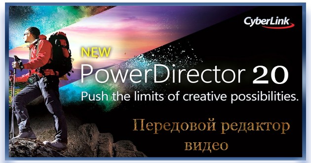 CyberLink PowerDirector Ultimate 21.4.2827.0 (x64) RePack by PooShock