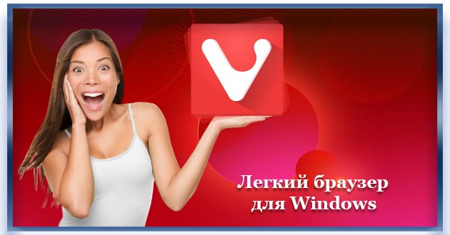 Vivaldi 5.7.2921.65 Portable by Cento8