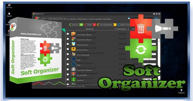 Repack soft. Soft Organizer. Soft Organizer Pro. Софт органайзер 9.19 ключ. Soft Organizer 9.19.