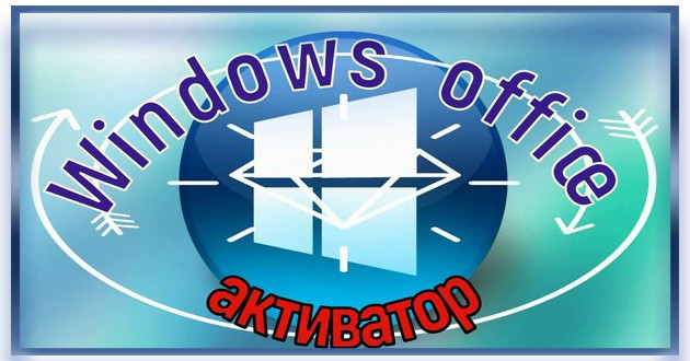 КМС активация Windows AAct 4.2.8 Portable by Ratiborus