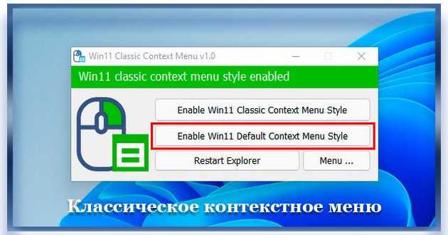 Classic context menu. Win11 Classic context menu. Контекстное меню в win 11 класик. Windows 11 Classic context menu. Контекстное меню Windows 11.