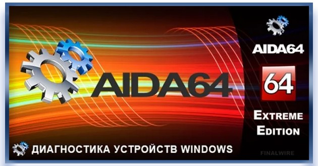 AIDA64 Extreme /Engineer / Business / Network Audit 6.75.6100 RePack (& Portable) by 9649