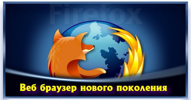 Firefox Browser ESR 115.2.0