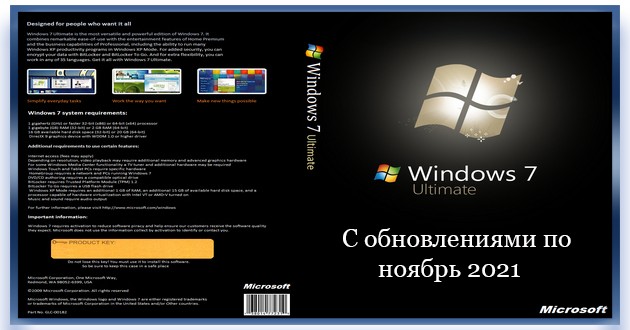 Windows 7 Service Pack 1 Professional Ru x64 with KB5006743 Ноябрь 2021