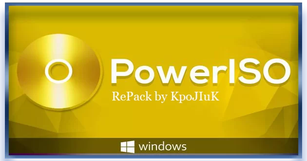 PowerISO 8.3 (DC 25.11.2022) RePack by KpoJIuK