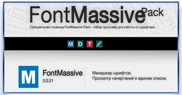 FontMassive Portable 3.5