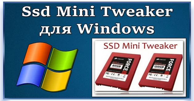 SSD Mini Tweaker 2.10 portable