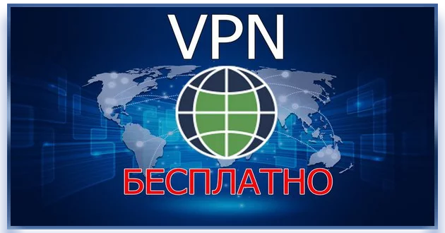 VPN Планета. Planet VPN иконка. VPN С глобусом. PLANETVPN (1).