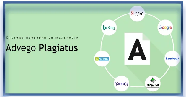Advego Plagiatus 3.0.17