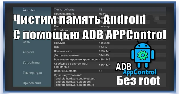 ADB AppControl 1.7.6 + Portable