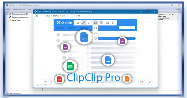 ClipClip Pro 2.4.5874