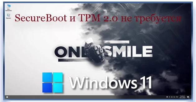 Windows 11 Pro 23H2 x64 Русская by OneSmiLe [22635.3500]