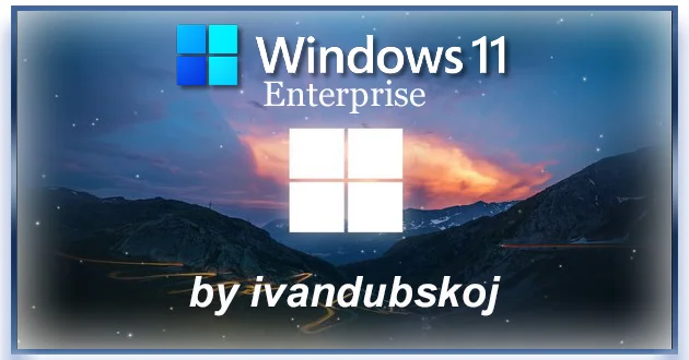 Windows 11 Корпоративная 24Н2 Build 26100.4652 by ivandubskoj