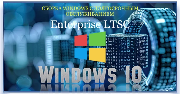 Windows 10 LTSC 21H2 Build 19044.6093 Tweak version