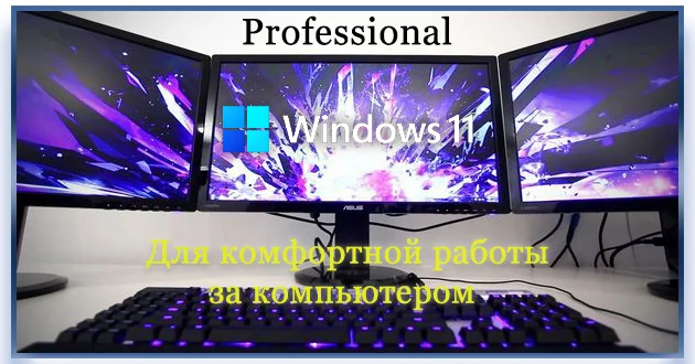 Сборка Windows 11 25H2 Pro Build 26200.5761