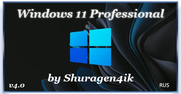 Windows 11 25H2 [26200.5751] by Shuragen4ik v4.0