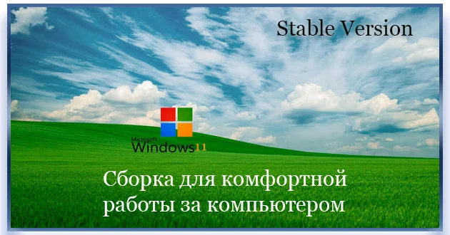 Windows 11 Pro Русская 25H2 Build 26200.5733 Stable