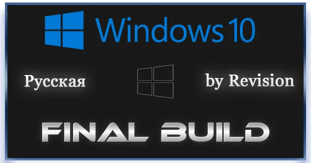 Windows 10 x64 Pro Final Build 2025 by Revision
