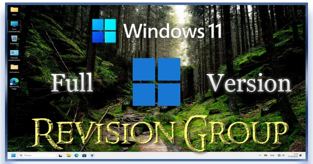 Windows 11 Pro 25H2 Full без телеметрии 26200.6899 by Revision
