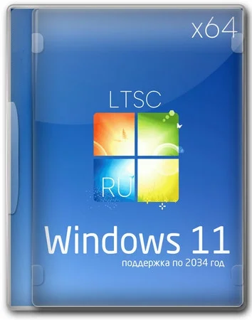 Windows 11 Enterprise LTSC 24H2 Build 26100.7171 Ноябрь 2025 Full
