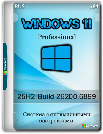 Windows 11 Pro 25H2 Build 26200.6899 Optima