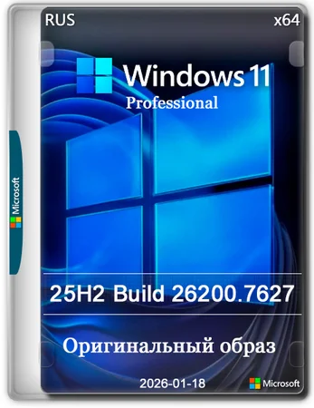 Windows 11 Pro 25H2 Build 26200.7627 Full Январь 2026