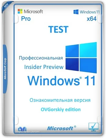 Windows 11 Pro Prev 26H1 Build 28000.1450 by OVGorskiy 01.2026