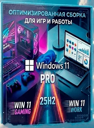 Windows 11 Pro 25H2 [26200.7462] Lite by Shuragen4ik