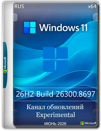 Windows 11 Pro 26H2 Build 26300.8697