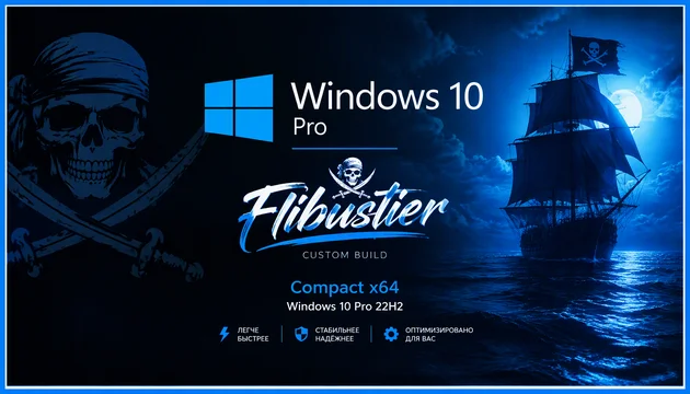 Обновлённая сборка Flibustier - Windows 10 Pro 22H2 Build 19045.7807 Compact x64